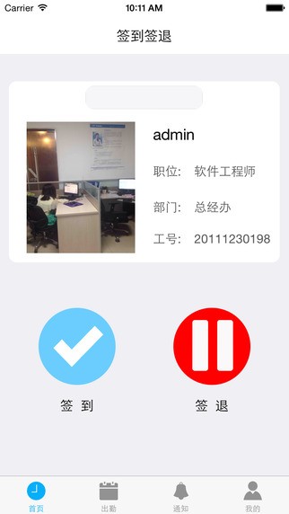 华众管控app