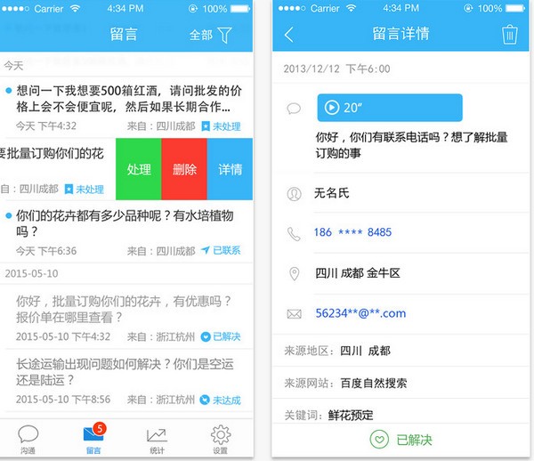 商桥2016手机客户端下载