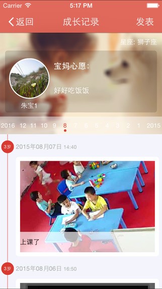东电微校家长版