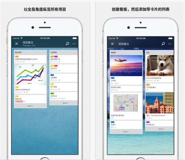 Trello app