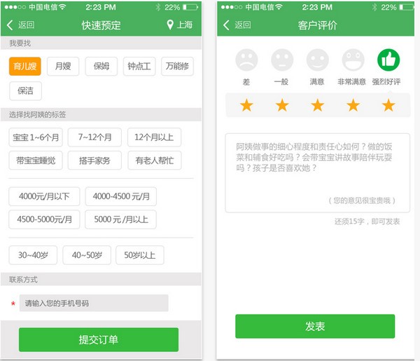 乐家妈妈iOS版下载