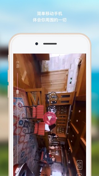 旅行VR app