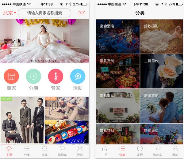 新婚宝app