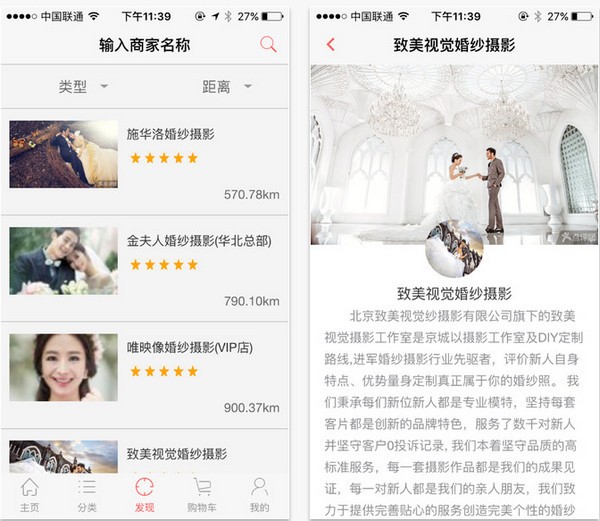 新婚宝app