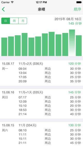 宝宝成长记app
