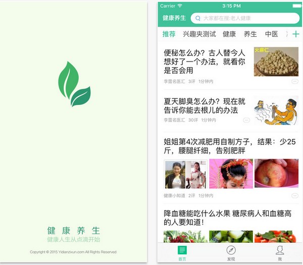 健康养生APP
