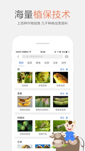 小农人app