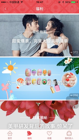 58甲妆app