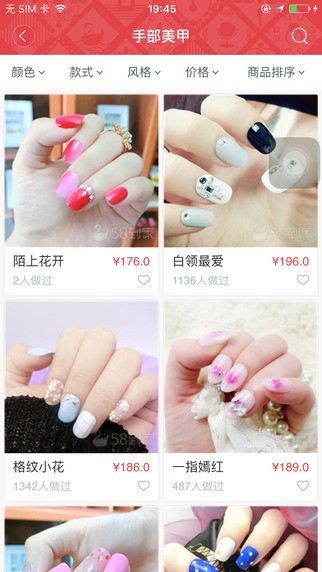 58甲妆app