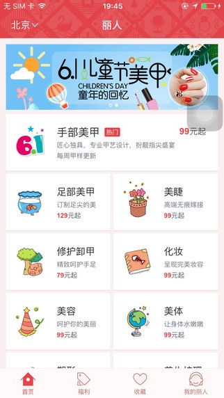 58甲妆app