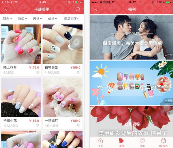 58甲妆app