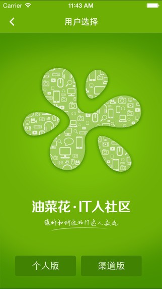 油菜花app