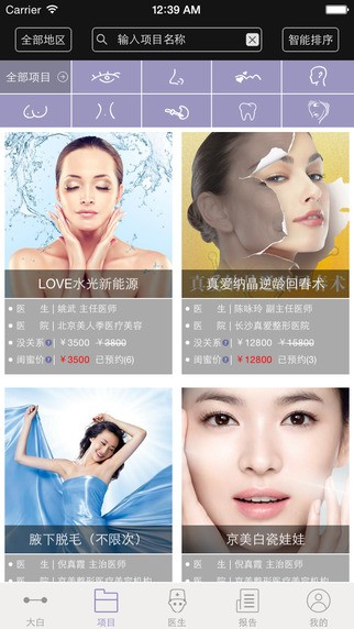 整吧app