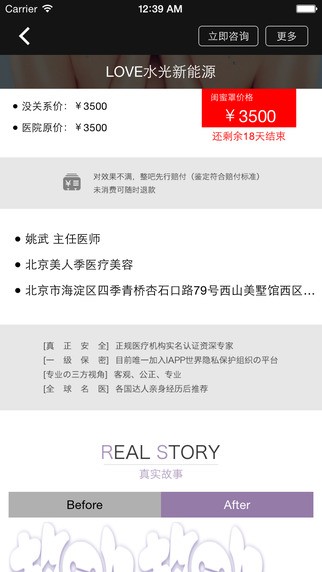 整吧app