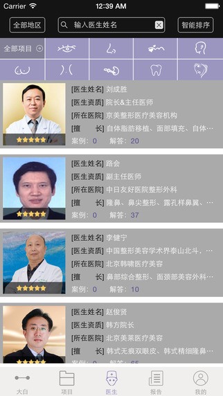 整吧app