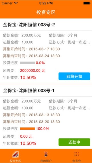 金宝会app