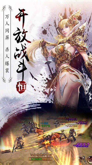 永恒纪元iOS版