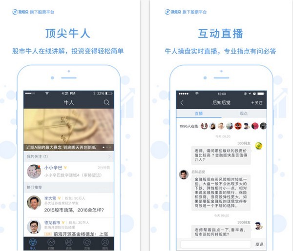 360股票app