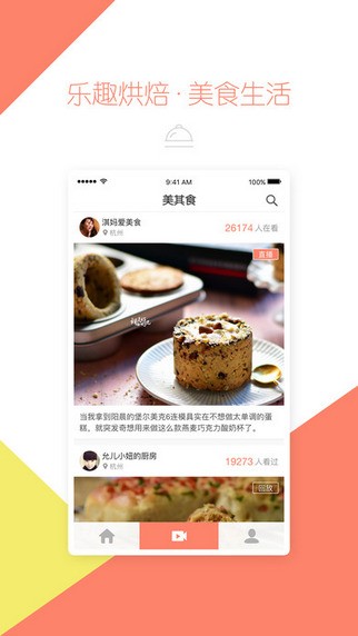 美其食app