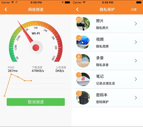 联通安全卫士app
