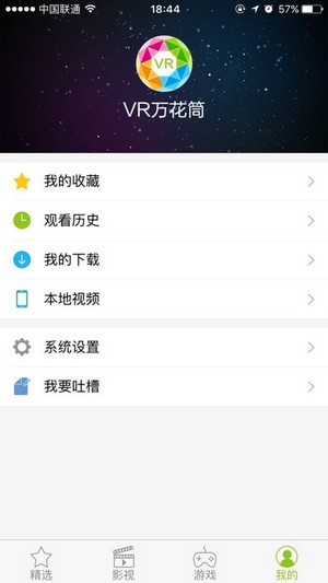 VR万花筒app