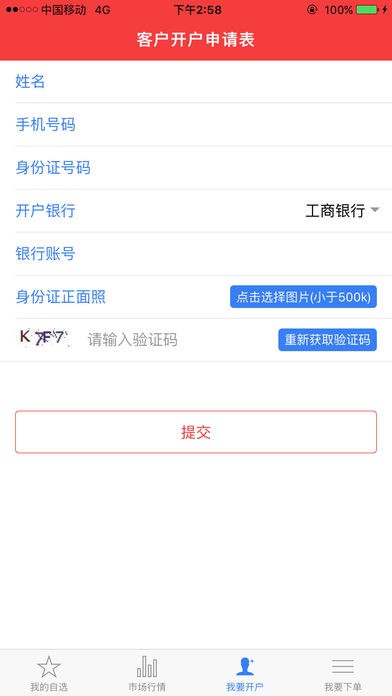 匡元财富app