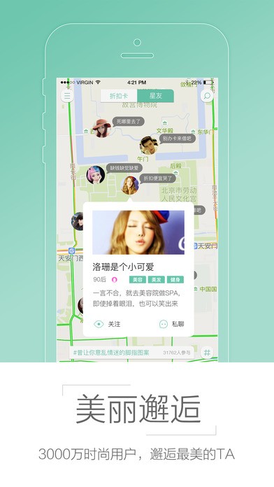 星后app