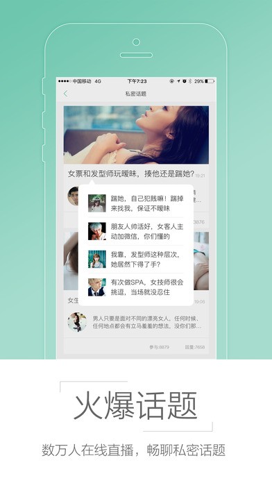 星后app