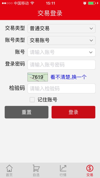 内蒙古长江所下载