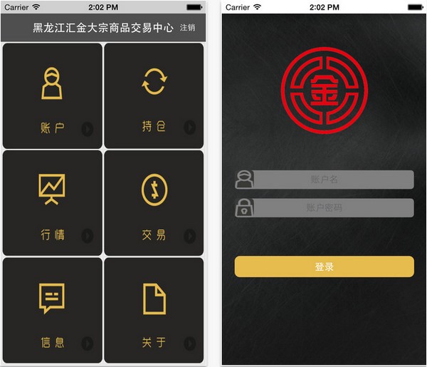 汇金大宗app
