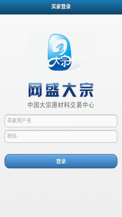 大宗品app