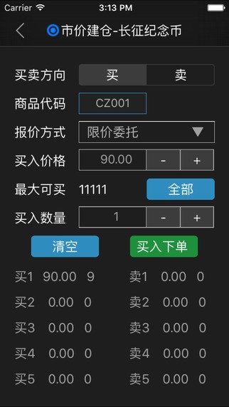 华夏银都app
