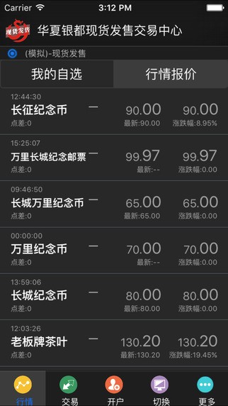 华夏银都app