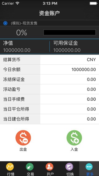 华夏银都app