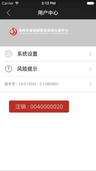 华夏银都app