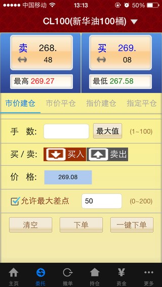 新华大宗app