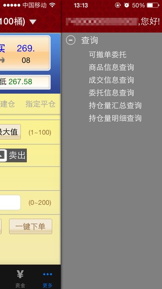 新华大宗app