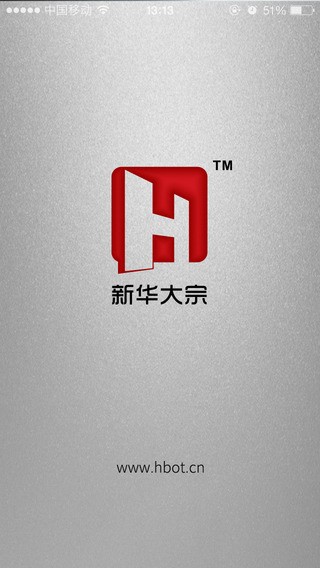 新华大宗app