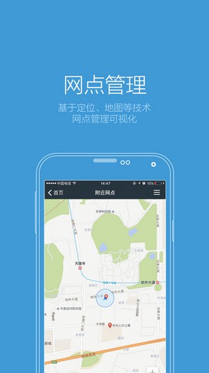 销售助手app