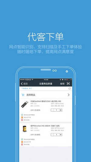 销售助手app
