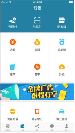 图片2 商联云付app