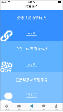 图片3 商联云付下载