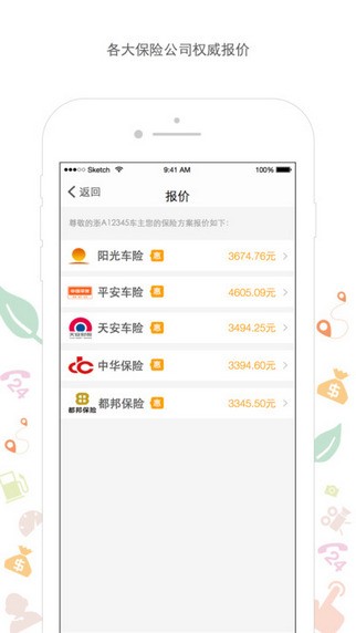 车友保App