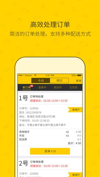 好厨师私厨端app