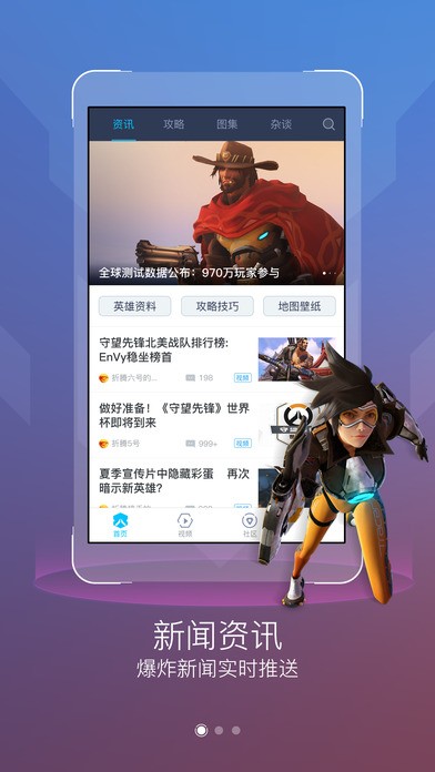 多玩守望盒子app