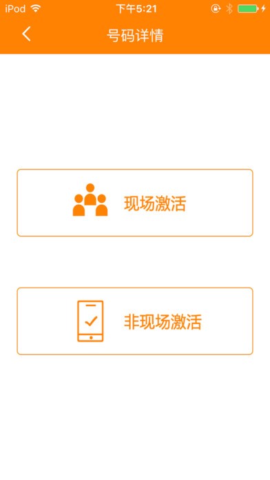 天翼小白app