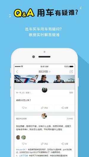 玩车教授app