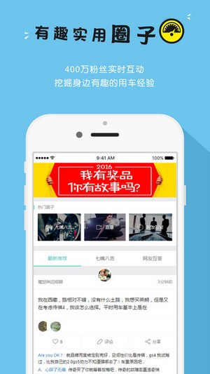 玩车教授app