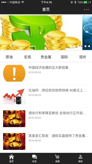 上海石油交易app