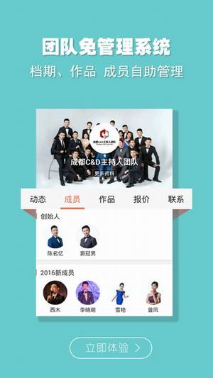婚语app